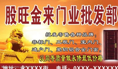 门业批发图片素材